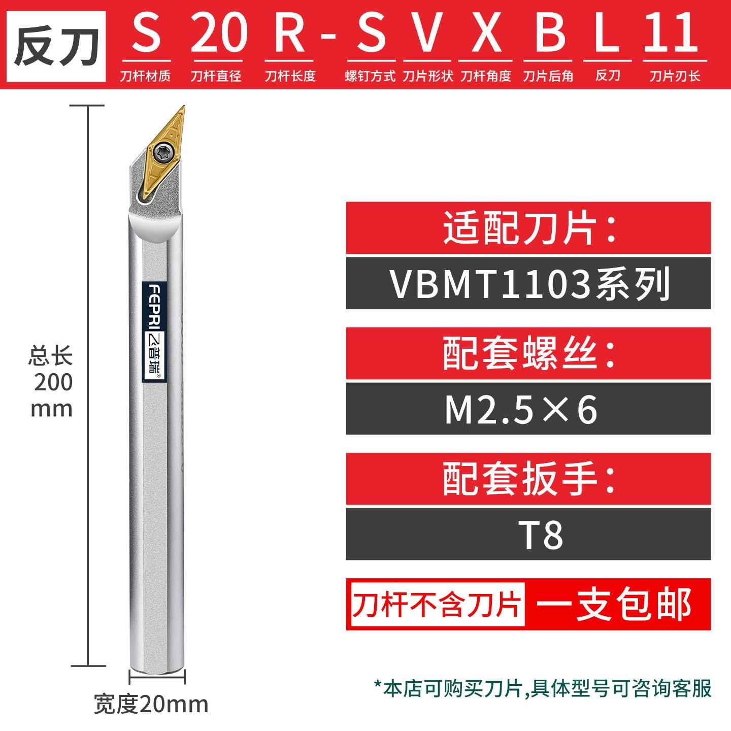 96度数控抗震内孔刀杆S20R-SVXBR16螺钉式镗刀杆VBMT160408尖刀片图片