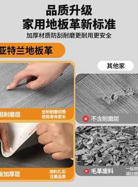 OIO家用地板革水泥直接地铺自地地贴加厚耐磨防水防滑粘塑料地毯