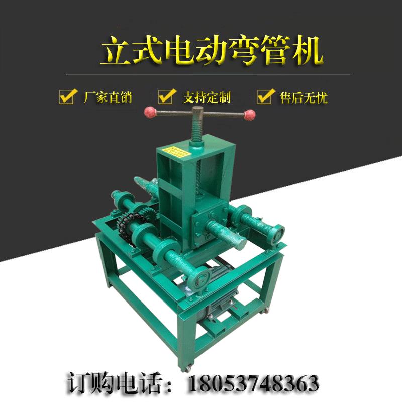 滚动式金属圆管方管电动卷圆机模具大棚小型立式铁管弯圆机