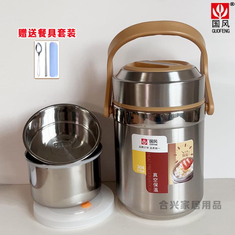 国风304不锈钢保温提锅保温饭盒大容量真空分格保温桶带盖便当盒