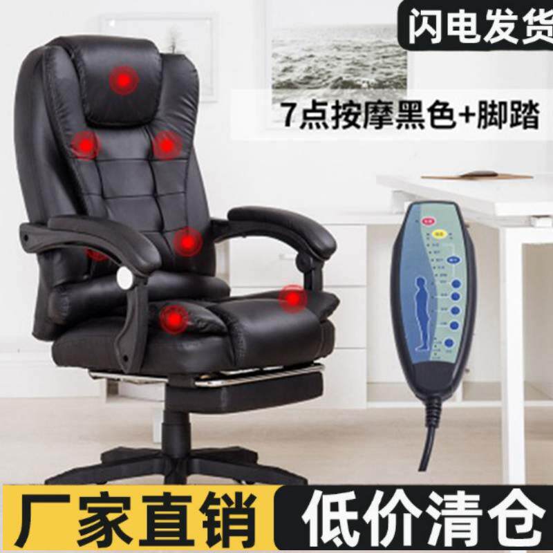 电脑椅家用沙发办公椅老板椅按摩搁脚升降转椅多功能皮椅