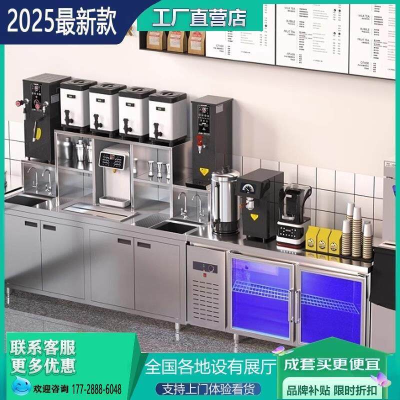 一体柜奶茶店设备全套不锈钢冷藏操作台奶茶机商用水吧台工作台