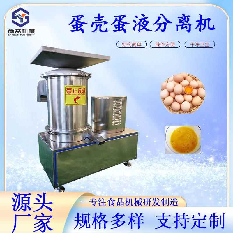 休闲食品厂用的打蛋机冷冻食品厂用的磕蛋机蛋制品加工用的打蛋器