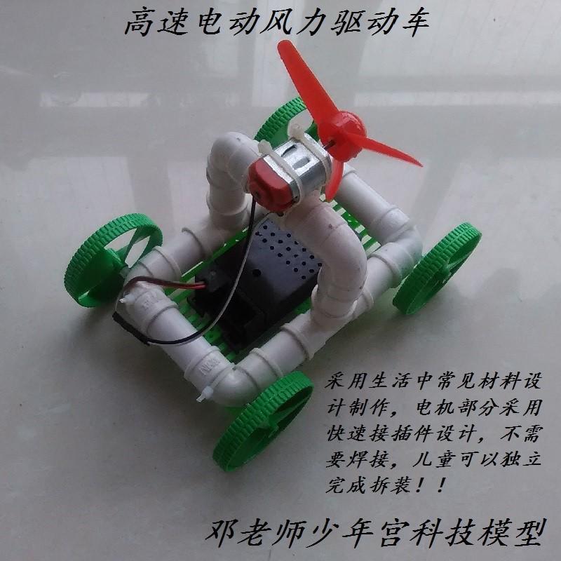 DIY玩具科技小制作生活材料风力小车 幼儿园小学专用科学实验器材