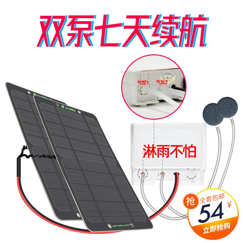 太阳能增氧泵小型鱼缸静音家用户外无电打氧养鱼钓鱼便携充氧充电