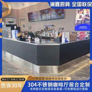 奶茶咖啡店吧臺全套操作臺餐飲商用設備 不銹鋼前臺瑞幸款