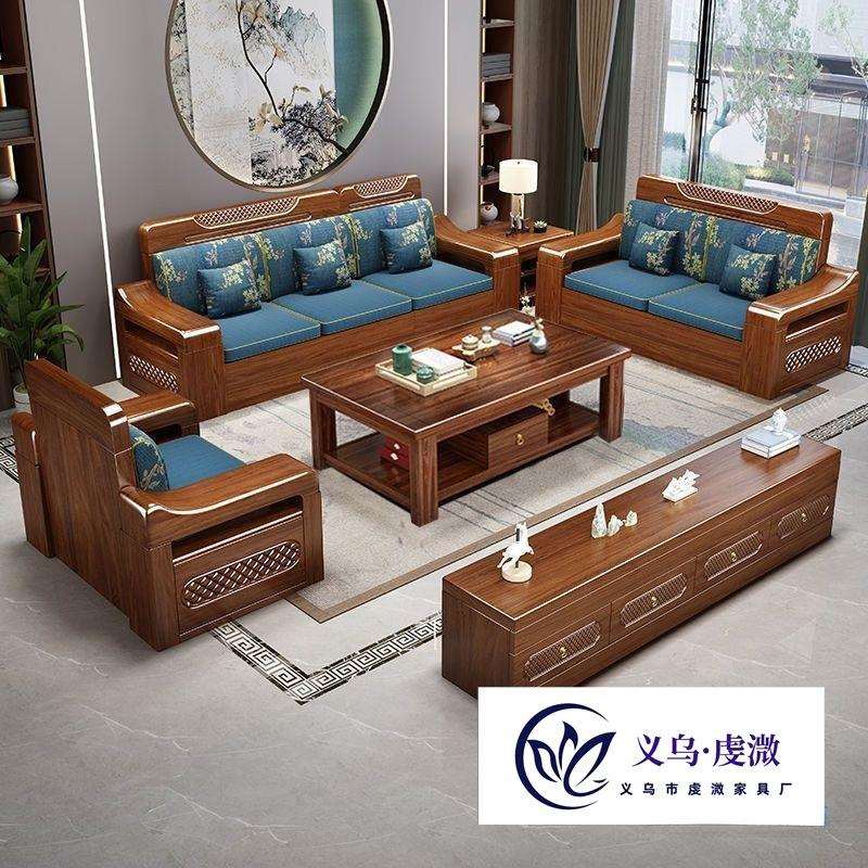 金丝胡桃木实木沙发组合现代中式冬夏两用客厅小户型储物家用家具