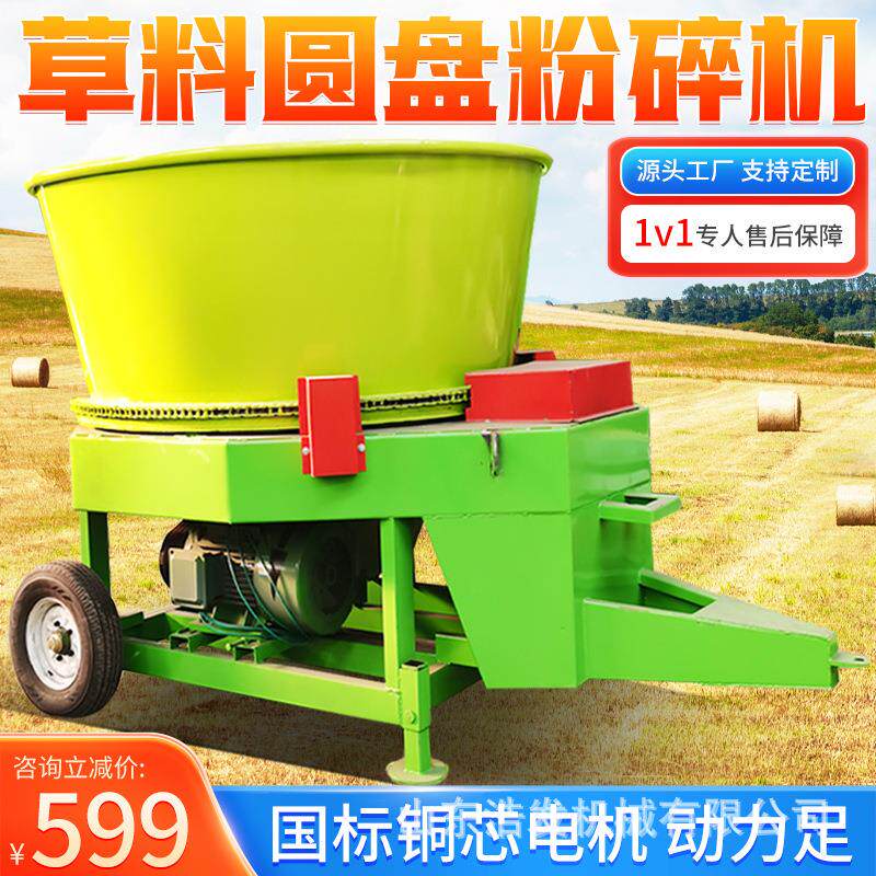 油秆两用圆盘打草机草捆秸旋切式铡切机下出料130型牧草电碎FQC揉