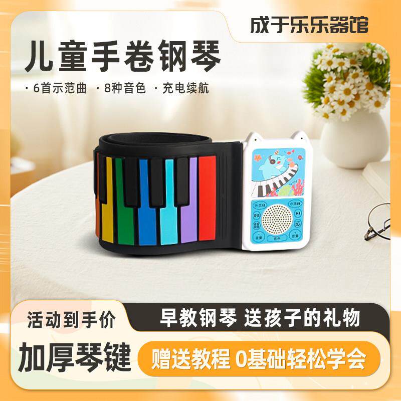 手卷钢琴可折叠键盘可携式钢琴练习家用电子琴宿舍初学者49键儿童
