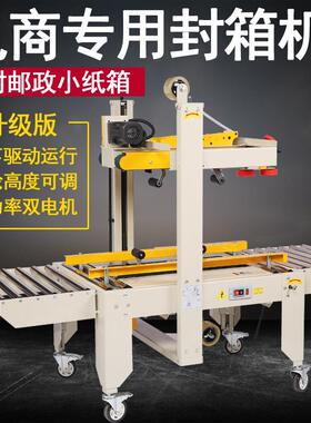 泡沫纸箱封箱机自动纸箱盒子胶带封箱机6050大规格胶带封箱机