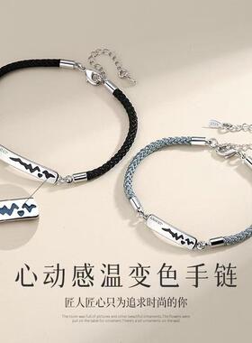 Valentine's Day Couple Bracelet - Touch-sensitive