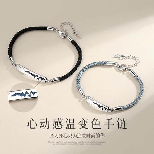 Valentine's Day Couple Bracelet - Touch-sensitive