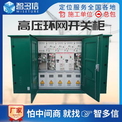 10KV环网柜全绝缘HXGN15高压开关佩戴柜开闭所SF6六氟化硫充气柜