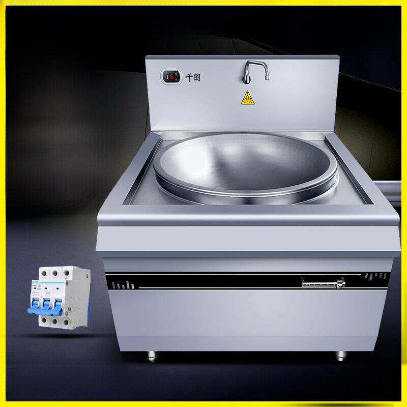 商用电磁炉大锅灶8000W大功率凹面灶10/20Kw食堂灶大锅电煎炉