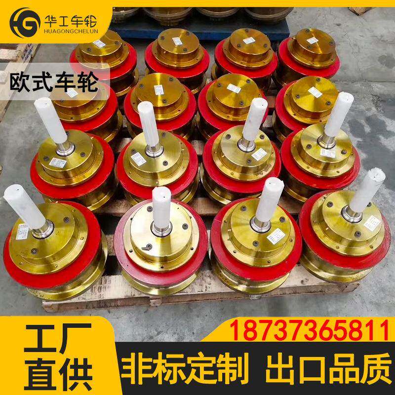 华工欧式车轮250欧式天车轮单梁起重机车轮吊轨道龙门吊主动轮