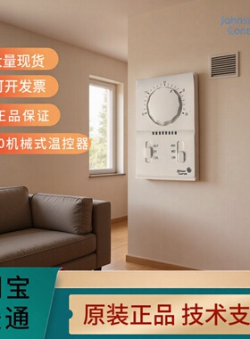 江森机械式三速调节温控器面板T2000AAC-0C0风机盘管T2000EAC-0C0