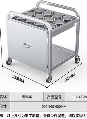 乐创(lecon)商用调料车 不锈钢厨房多功能移动调味车 LC-J-TWC12