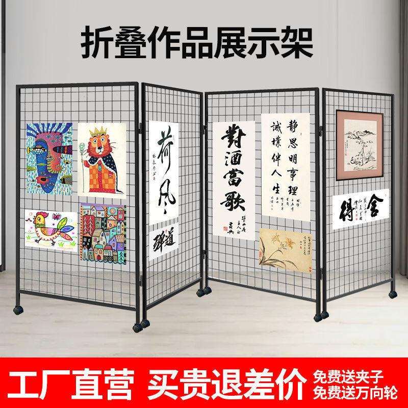幼儿园画展作品折叠展示架货架饰品美术绘画铁艺网格铁丝网置物架