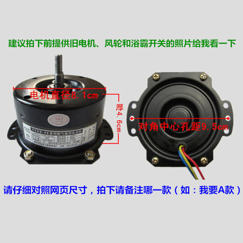 3YYHS-40 浴霸吊顶换气排风排气扇全铜铜线滚珠平底双向通用电机|ruв категории жизнь прибор, жизнь бытовой арматура, вентилятор/вентилятор аксессуары - от Buy2taobao.com для оказания профессиональной услуги покупки агента Taobao