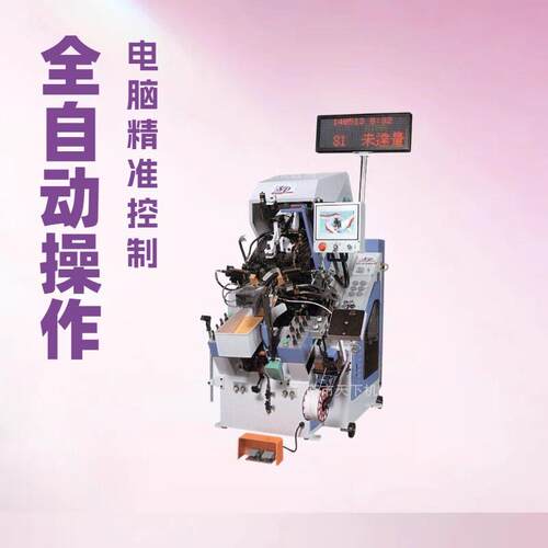 电脑控制自动上胶前帮机SP-818MA-R