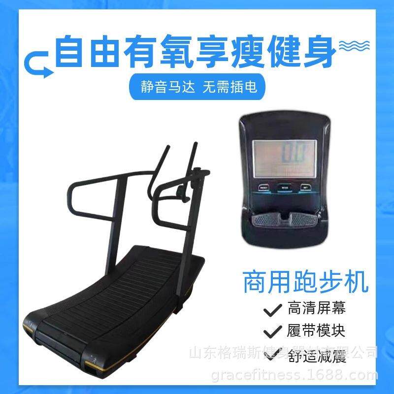 新款直销商用曲面跑步机室内健身器材履带弧形多功能无动力跑步机