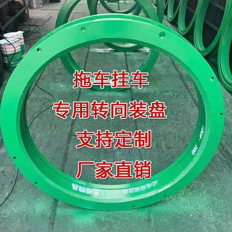 牵引拖挂房车农机拖拉机转向转盘轴承总成旋转无齿回转支承转盘