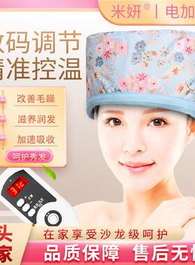 跨境加热帽蒸发帽家用护发焗油帽蓝色小花数码智能蒸汽帽子