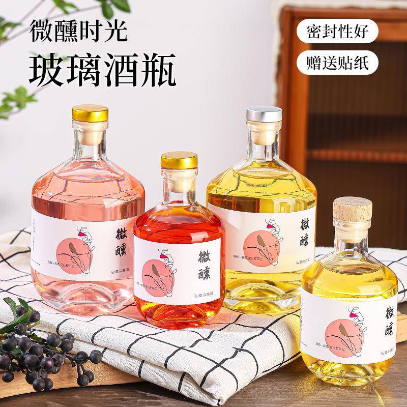 玻璃果酒瓶密封精酿酒瓶透明高颜值多规格分装瓶冰酒葡萄酒玻璃瓶