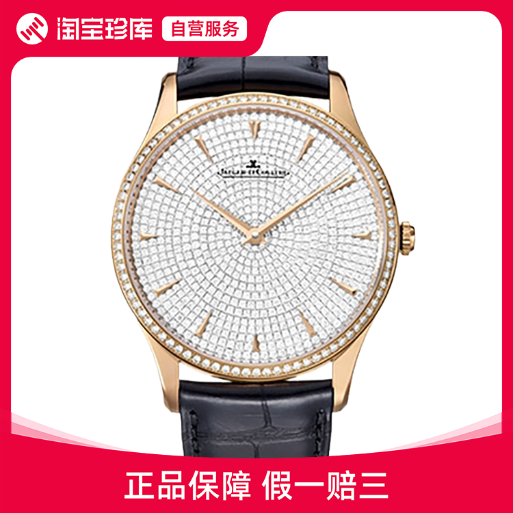 中古款9.5新Jaeger-LeCoultre/积家大师系列Q1352507腕表