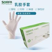 SORFA一次性乳胶手套高弹加厚手套橡胶耐用工作防护手套