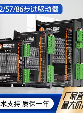 雷控开环电机/闭环电机LK57-55A/LK57-66A/LK57-80A/LK57-100A/LK