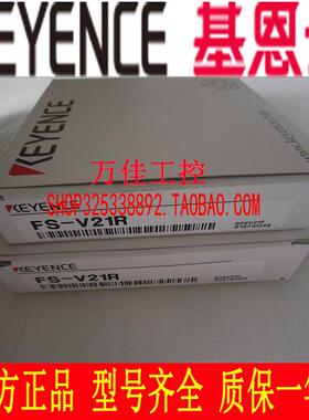 全新原装基恩士正品 FS-V11 V21 V21R V21RP V31 V31P 光纤放大器