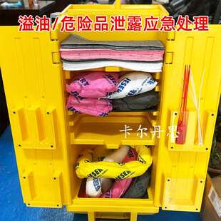 杰苏瑞溢油应急处理KIT346KIT201KIT301KIT662KIT652KIT991