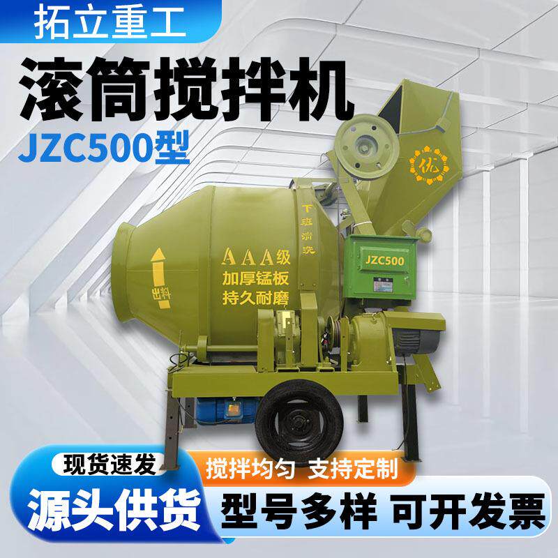 JZC400齿圈式滚筒搅拌机工地用柴油全自动翻斗爬斗混凝土搅拌机
