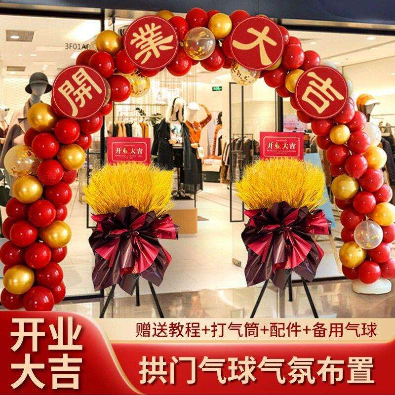 气氛布置气球拱门立柱支架商场店铺面门口装饰花篮典造型庆典门头