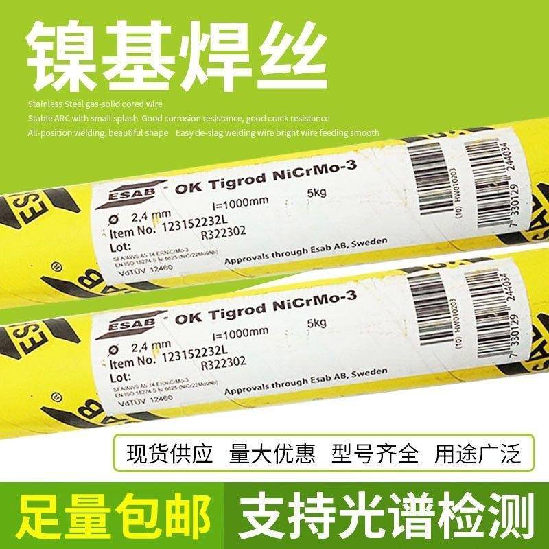 SNi6625瑞典伊萨OK Tigrod 19.82镍基合金焊丝ERNiCrMo-3氩弧直丝图片