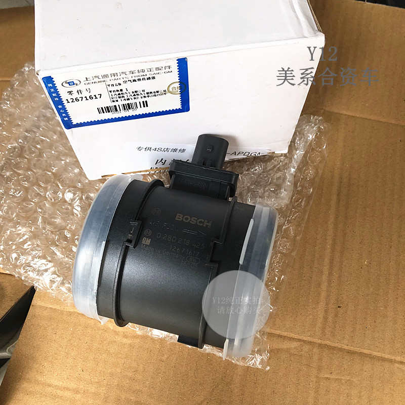 别克09/17新君威1.6T空气流量计 迈锐宝原厂发动机空气质量传感器