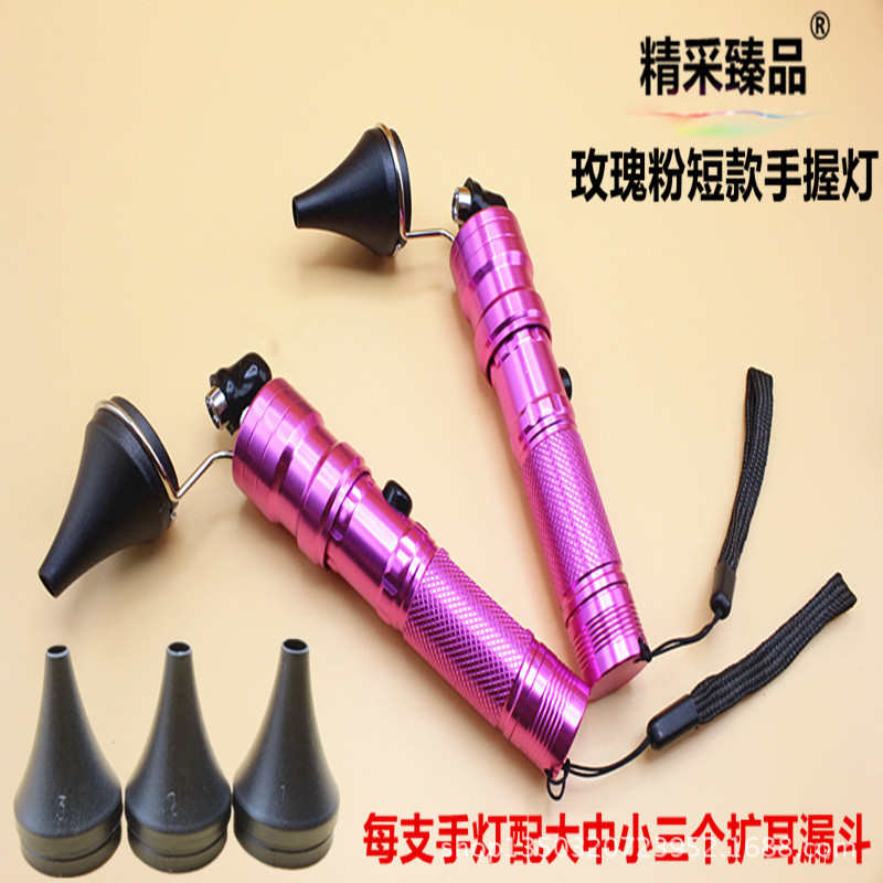 短款塑斗手握灯玫红 三漏斗扩耳器挖耳勺掏耳朵采耳工具