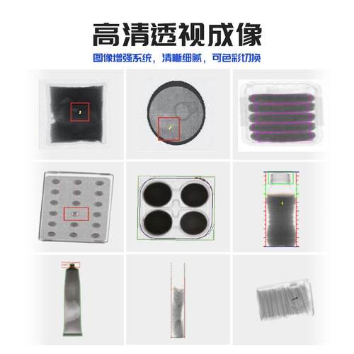 食品异物检测透视异装探测机x光机金属陶瓷异物包食品xCGG物光检