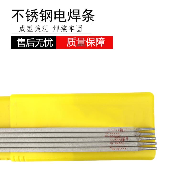 创焊材惠E229双相不45456368钢焊条焊0接锈SUS2205钢材用电焊条3.