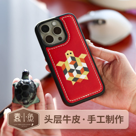 蠢小鱼红色iphone15promax手机壳原创小众不会撞壳14苹果保护套13龙年定制头层牛皮diy手工自制作材料包