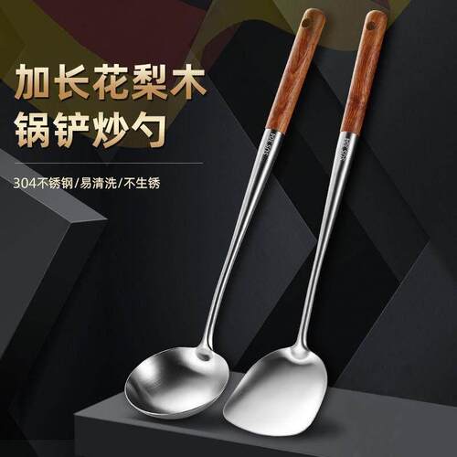 304不锈钢锅铲加长柄炒铲炒勺家用套装防烫炒菜厨师用勺大号汤勺