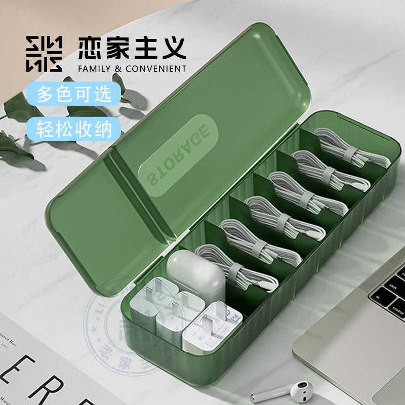 数据线收纳盒桌面理线盒绕线器电源充电线手机充电器家用整理神器