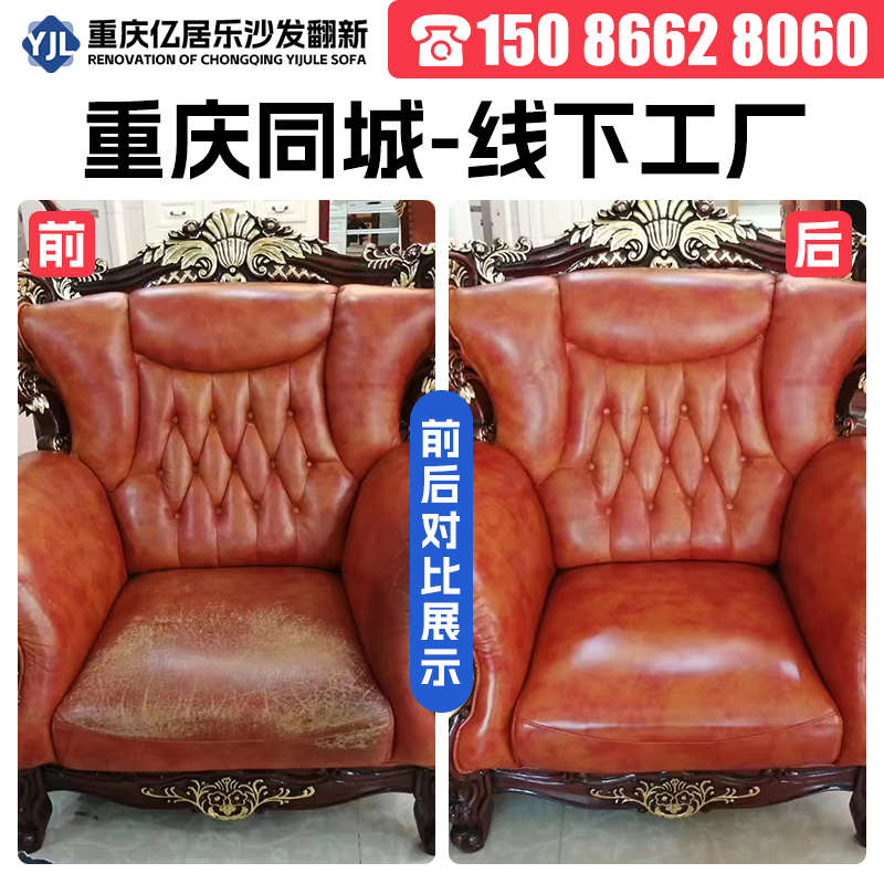 重庆欧式沙发翻新换皮换布 布艺沙发改造翻新换科技布维修塌陷一.