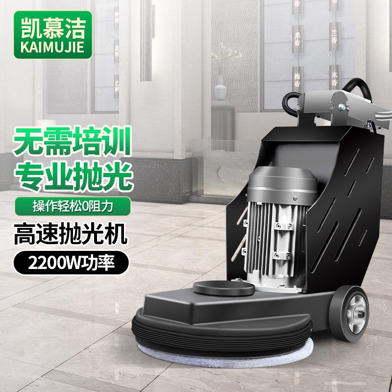 凯慕洁大理石瓷砖高速抛光晶面机水磨石地面打磨抛光养护地板打蜡