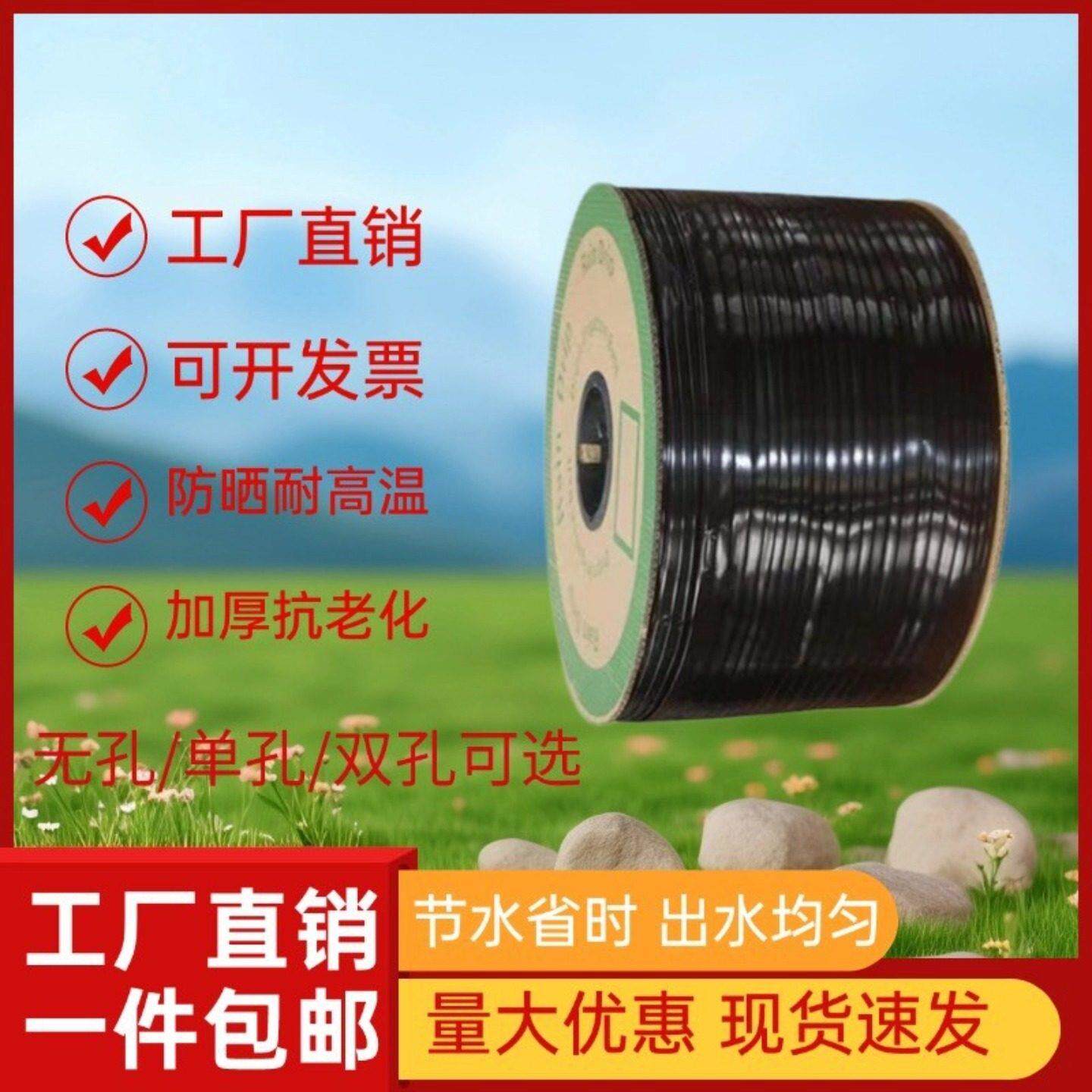 新型滴灌带16mm贴片式滴管农用滴灌管大棚蔬菜滴管带微喷水带厂家