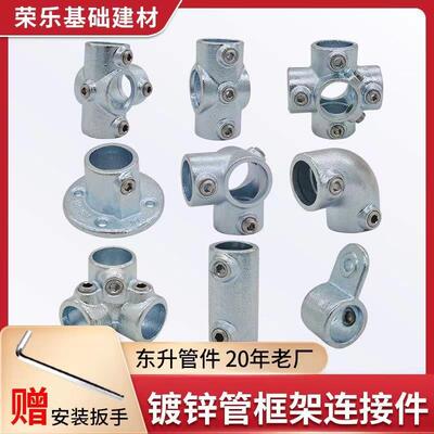 4分6分1寸镀锌圆管铁管接头钢管货架连接件弯头底座三通护栏固定