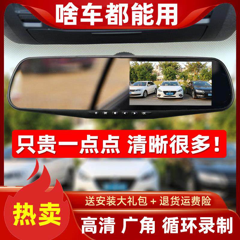 汽车载行车记录仪2025新款免走线前后双录360全景倒车影像一体机