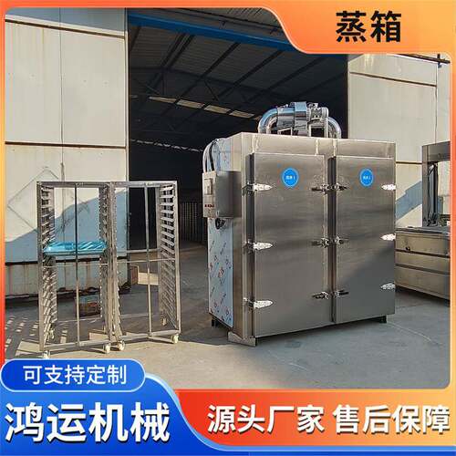 不锈钢双门食品厂蒸箱商用大型蒸房双门自动控温控时自动排气