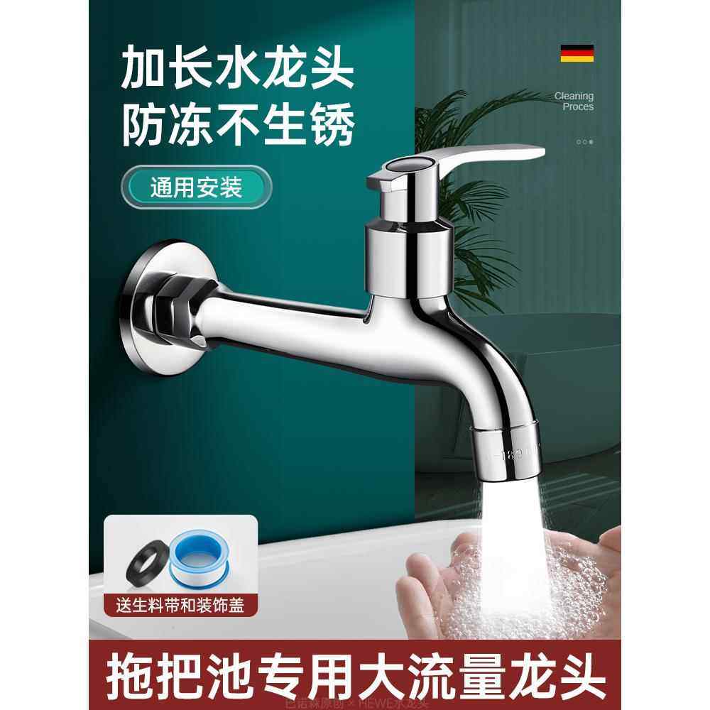 304不锈钢加长水龙头正品阳台拖把池入墙式单冷4分洗衣机龙头通用,家装主材,洗衣机龙头,淘宝优惠券,粉丝福利购,淘宝优惠卷